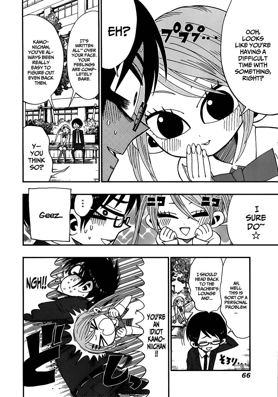 Nejimaki Kagyu Chapter 11 - Page 4