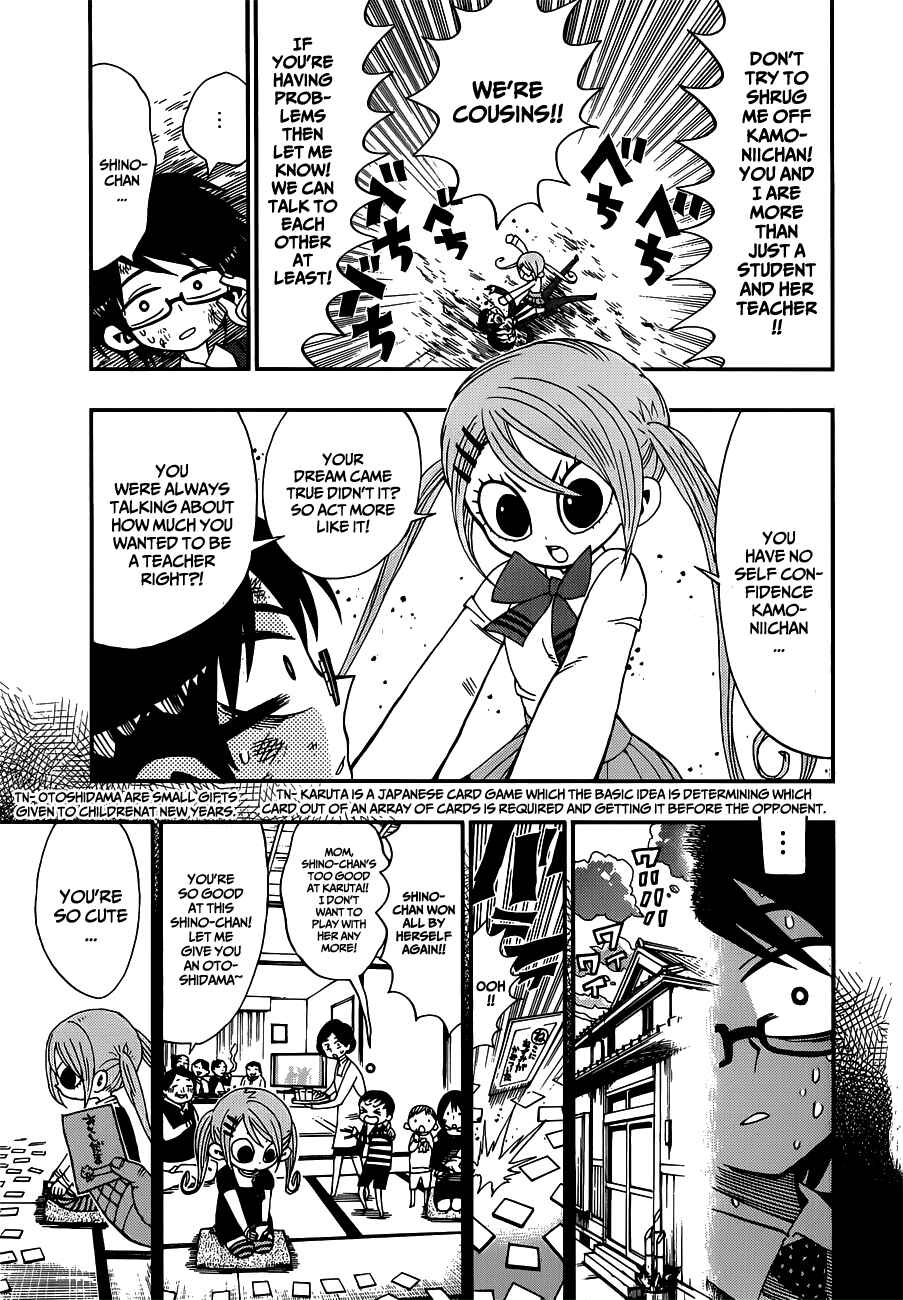 Nejimaki Kagyu Chapter 11 - Page 5