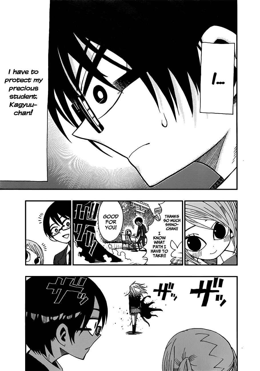 Nejimaki Kagyu Chapter 11 - Page 9