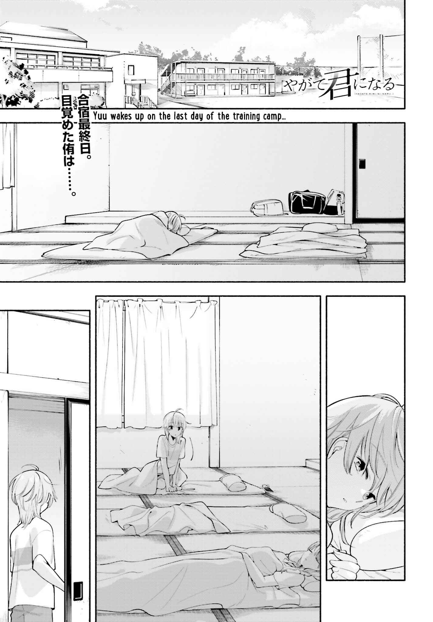 Yagate Kimi ni Naru Chapter 22 - Page 1
