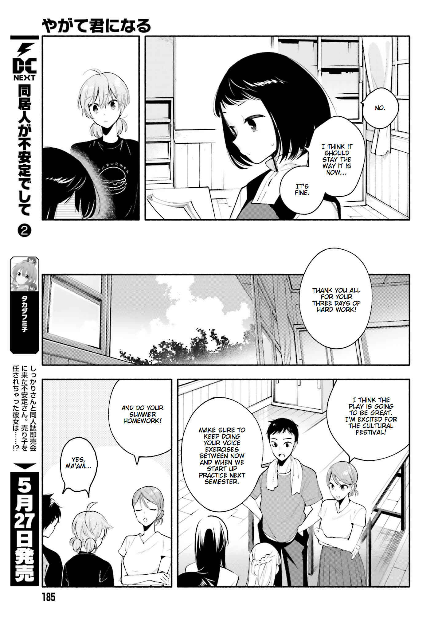 Yagate Kimi ni Naru Chapter 22 - Page 15