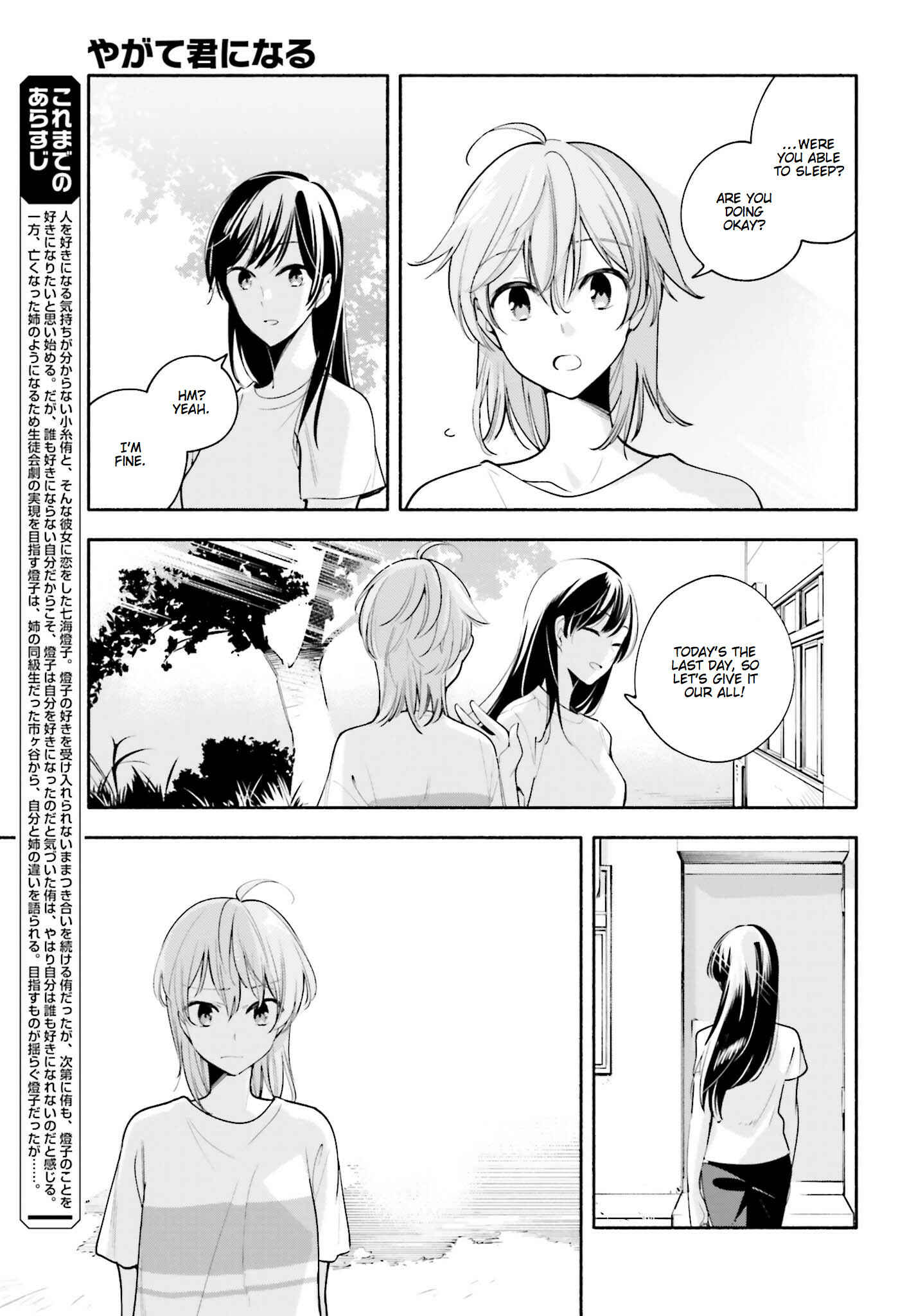 Yagate Kimi ni Naru Chapter 22 - Page 3