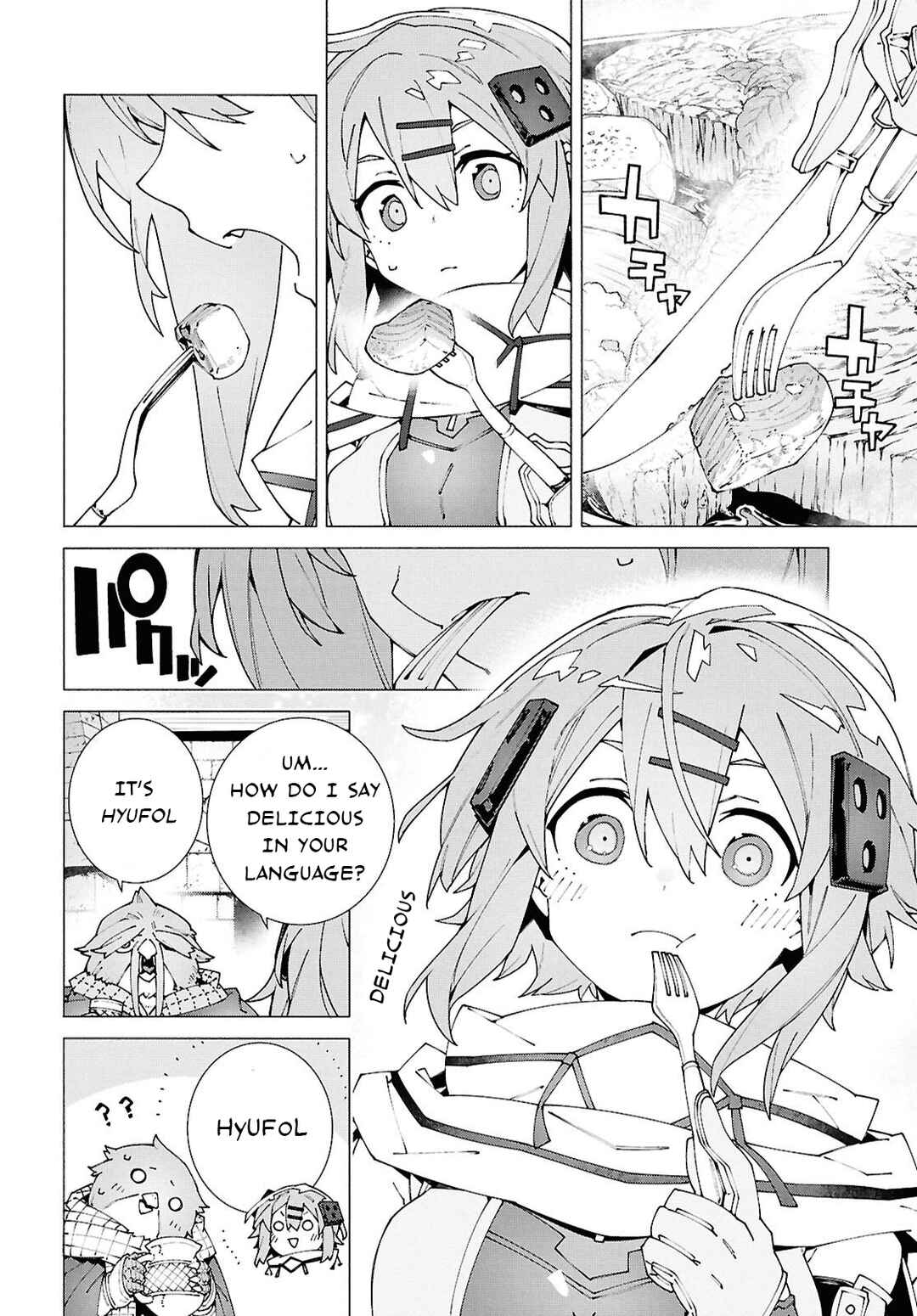 Sword Art Online - Unital Ring Chapter 13.2 - Page 4