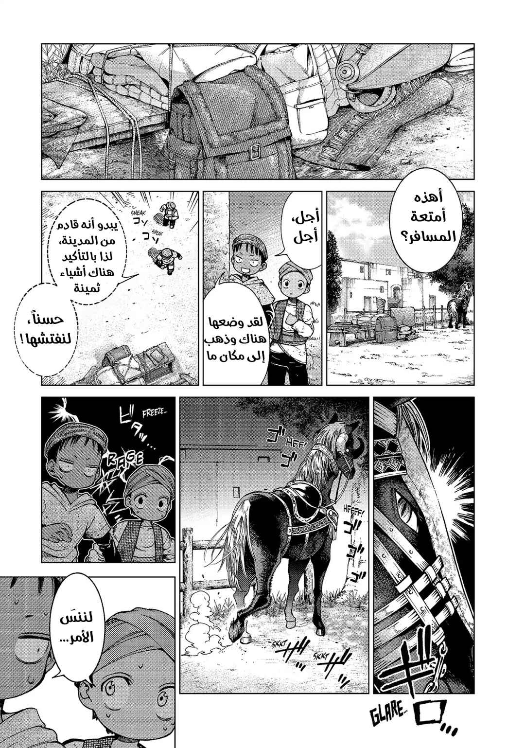 Toshokan no Daimajutsushi Chapter 2 - Page 18