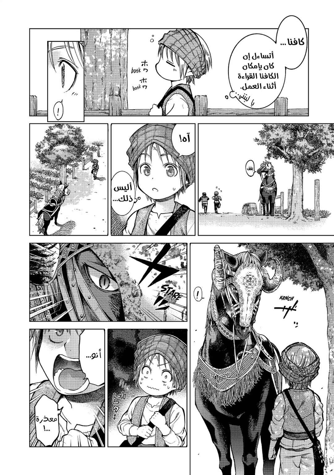 Toshokan no Daimajutsushi Chapter 2 - Page 19