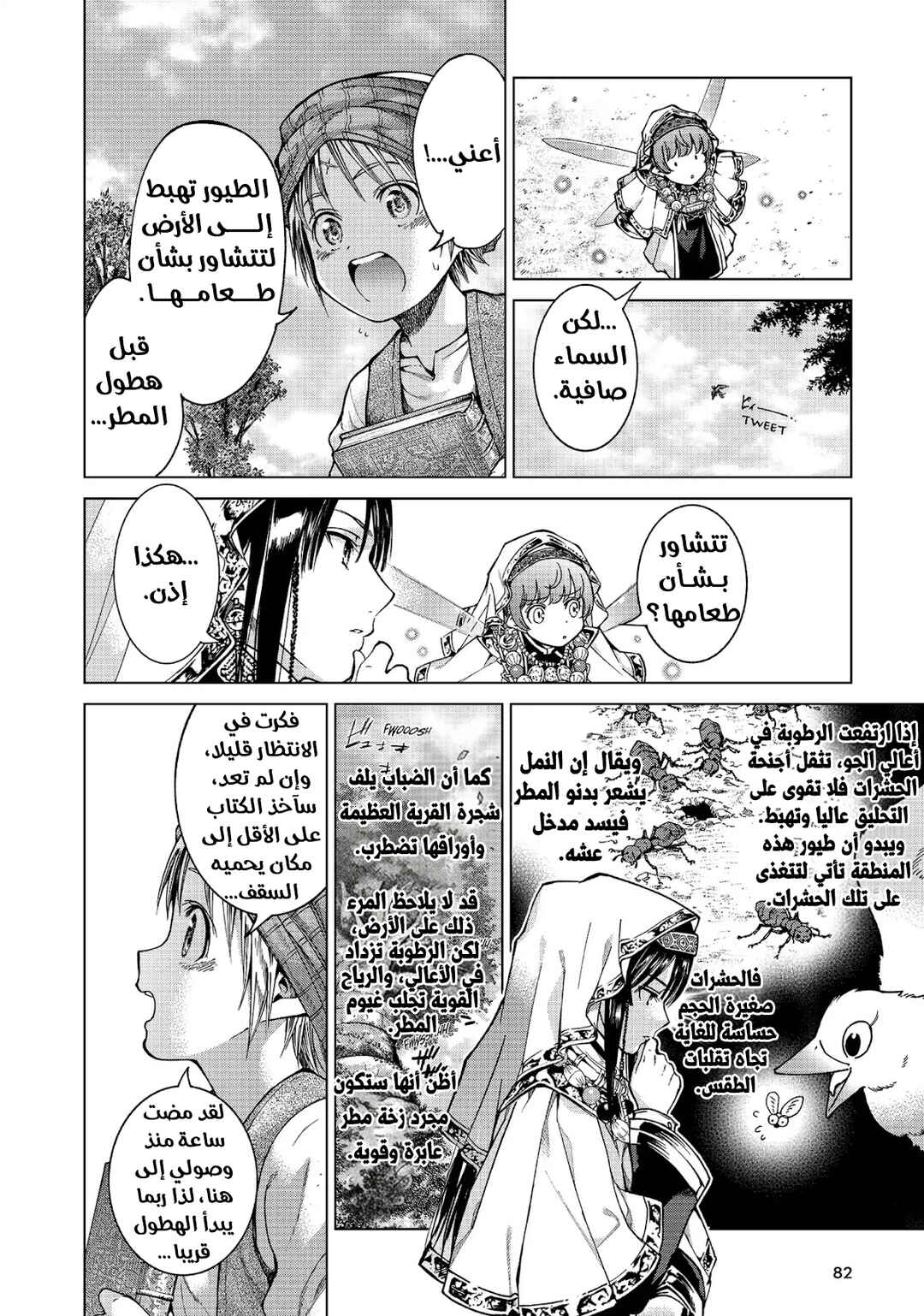 Toshokan no Daimajutsushi Chapter 2 - Page 30
