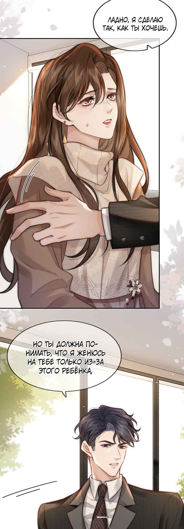 Yī Yè Chén Hūn Chapter 3 - Page 10