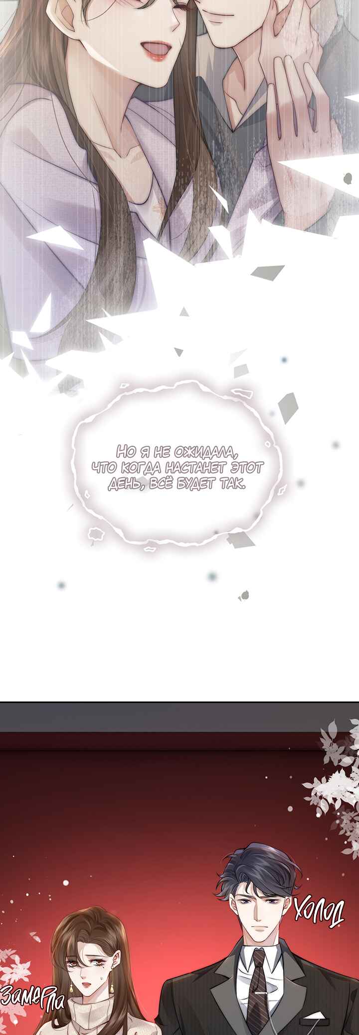 Yī Yè Chén Hūn Chapter 3 - Page 15