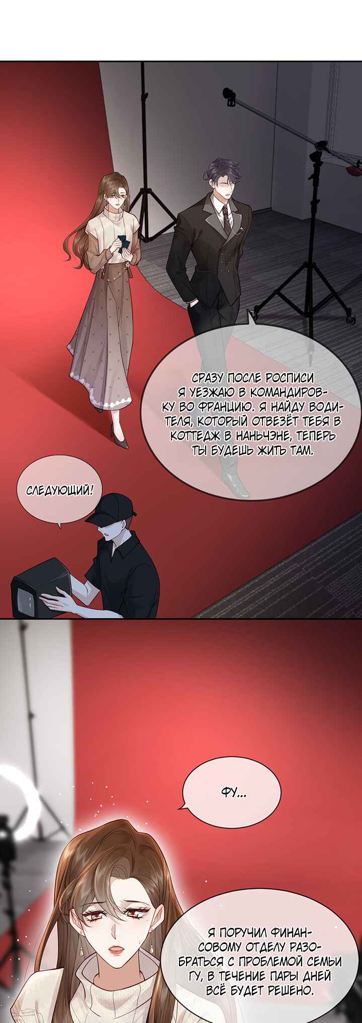 Yī Yè Chén Hūn Chapter 3 - Page 18