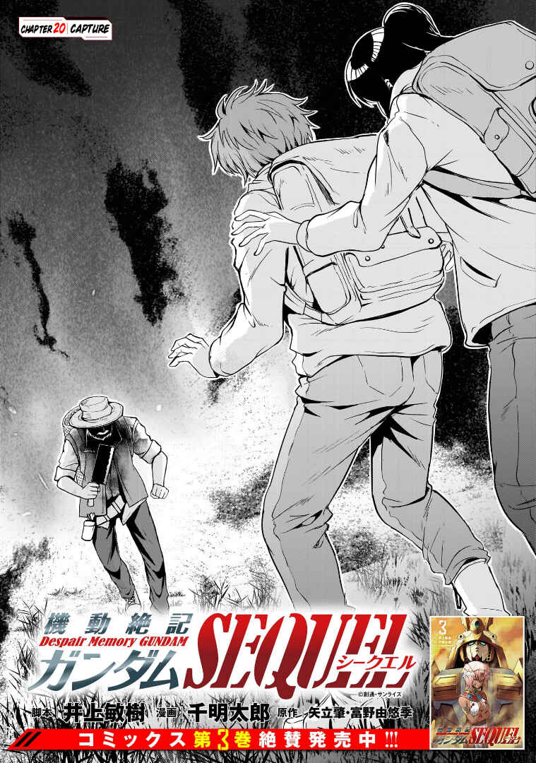 Kidou Zekki Gundam Sequel Chapter 20 - Page 1