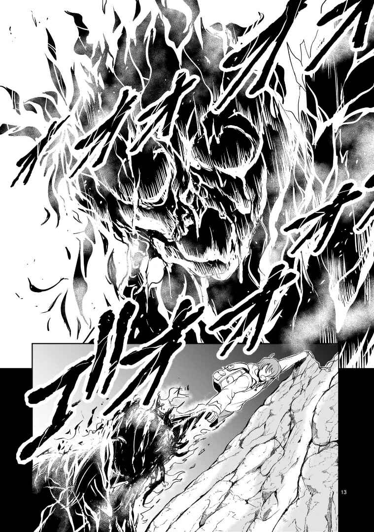 Kidou Zekki Gundam Sequel Chapter 20 - Page 13