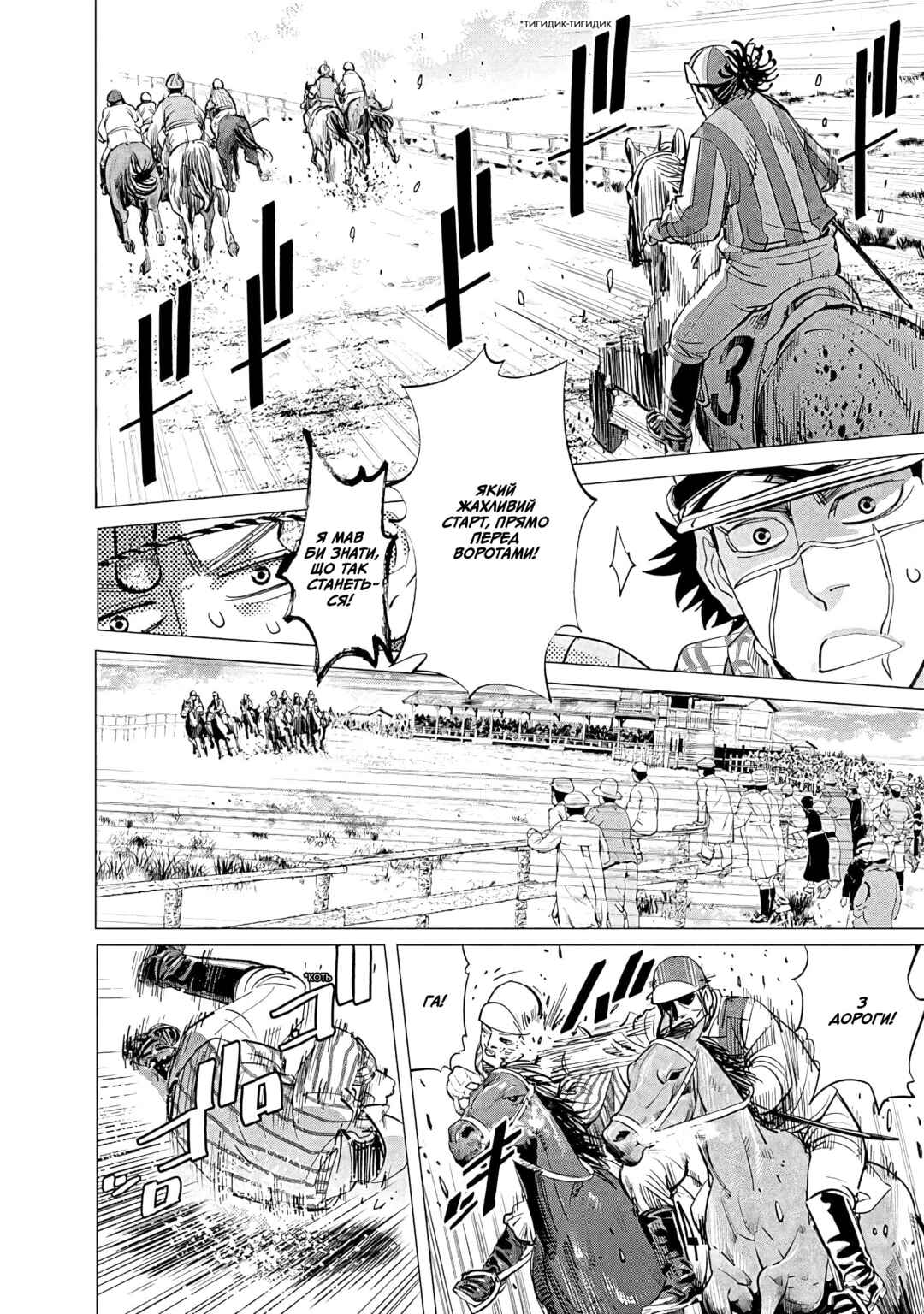 Golden Kamuy Chapter 62 - Page 11
