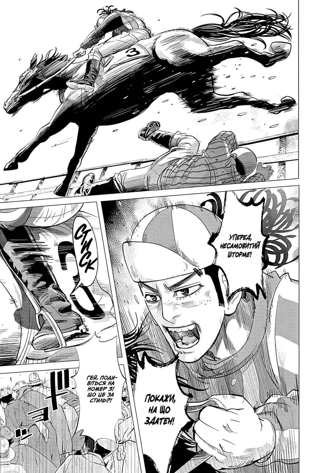 Golden Kamuy Chapter 62 - Page 12