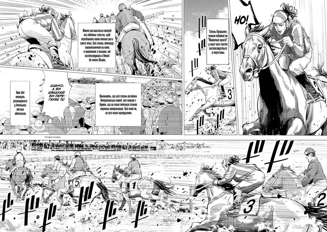 Golden Kamuy Chapter 62 - Page 13