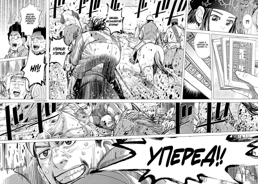 Golden Kamuy Chapter 62 - Page 14