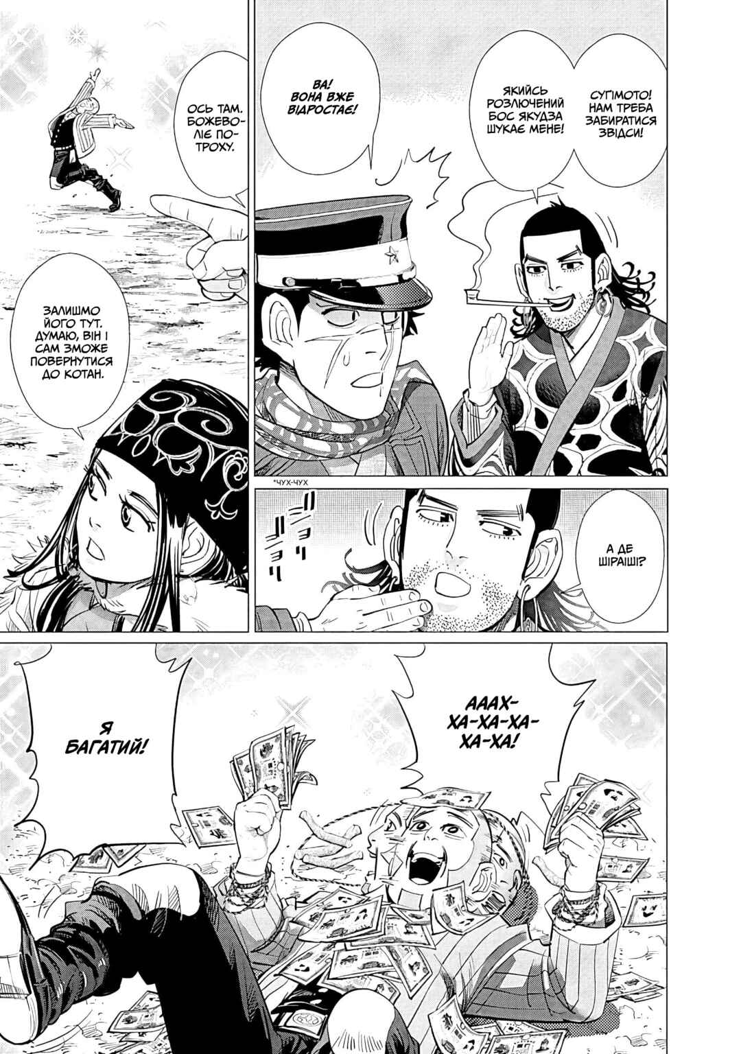 Golden Kamuy Chapter 62 - Page 16