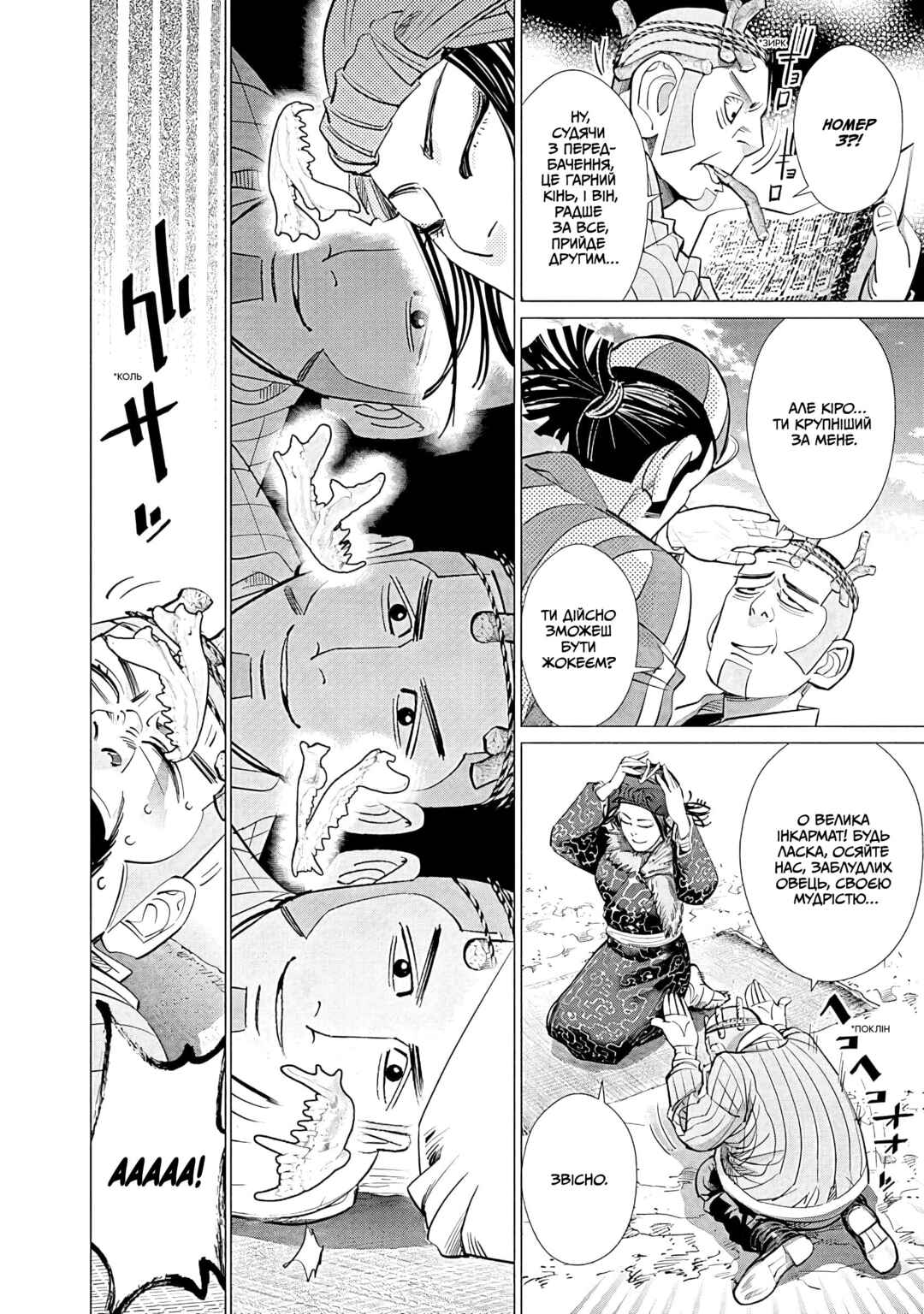 Golden Kamuy Chapter 62 - Page 2