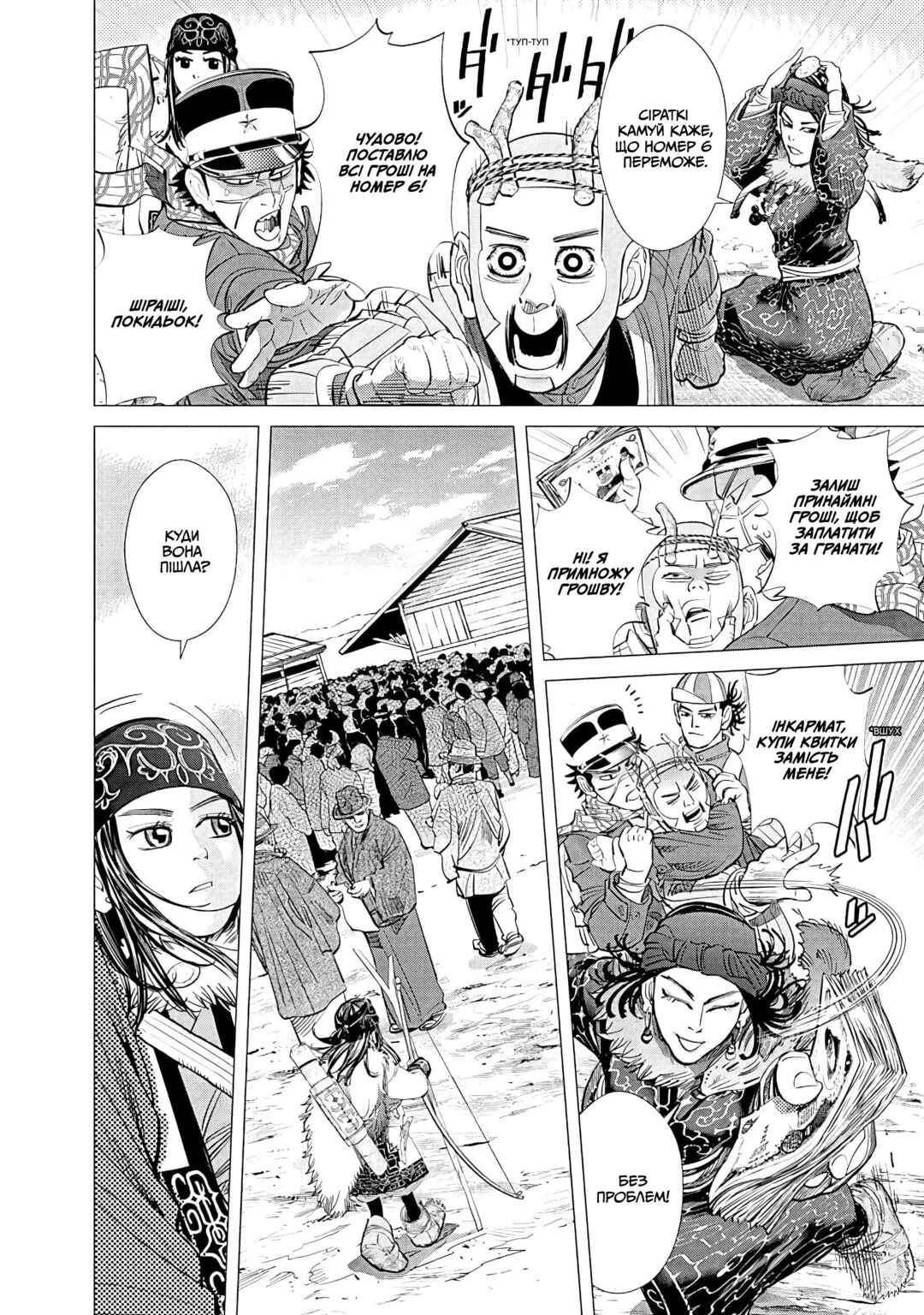Golden Kamuy Chapter 62 - Page 4