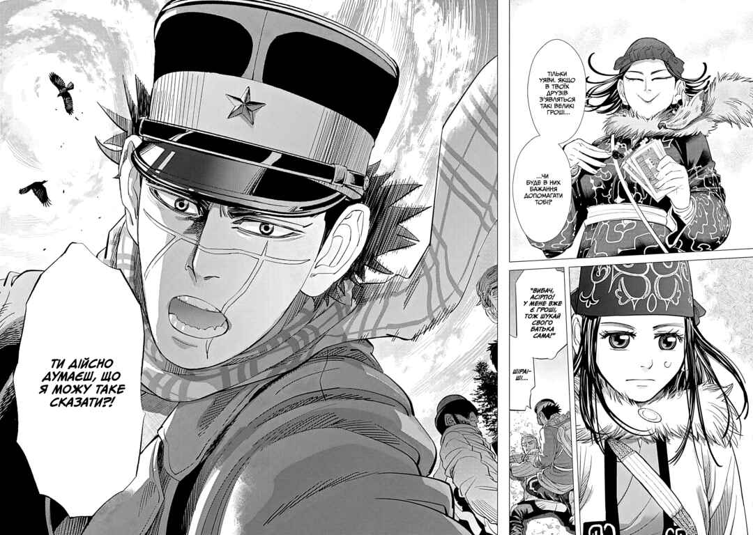 Golden Kamuy Chapter 62 - Page 6