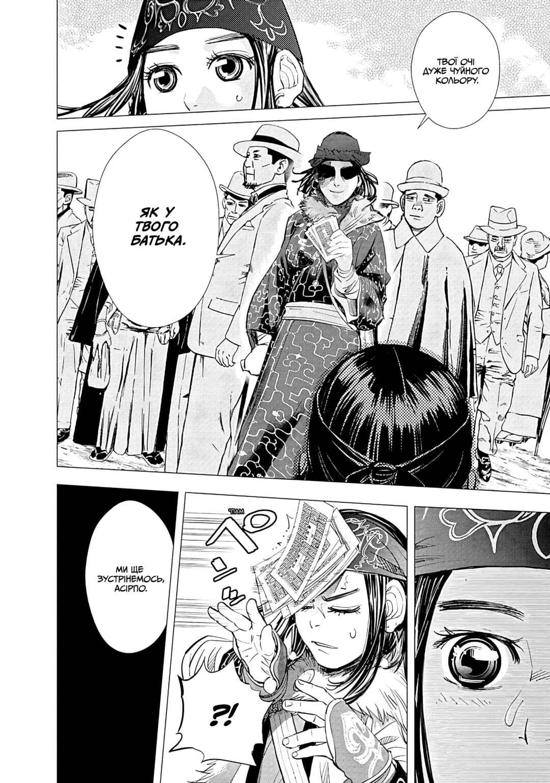 Golden Kamuy Chapter 62 - Page 7
