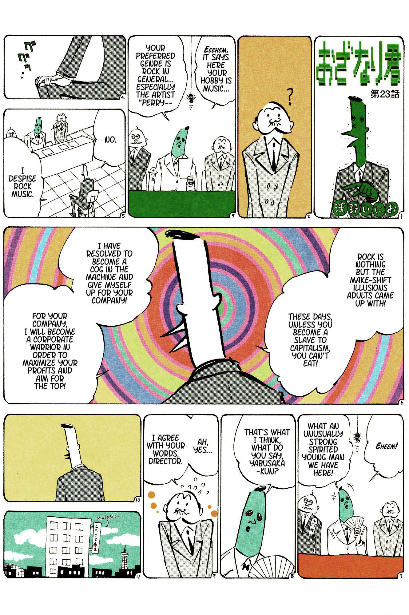 Ozanari-Kun Chapter 23 - Page 1