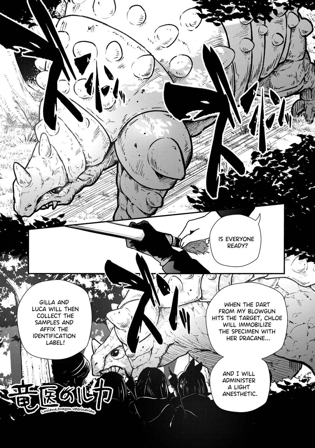 Ryuui no Luca Chapter 9 - Page 1
