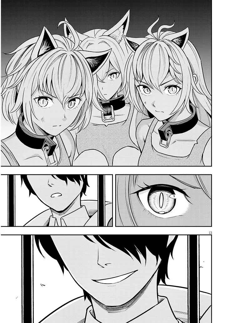 Eiyuu Onna Kishi ni Yuunou to Bareta Ore no Bijin Harem Kishidan - Gaikaku Hikume no Kijutsu Kishidan Chapter 3 - Page 13