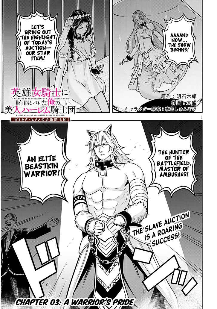 Eiyuu Onna Kishi ni Yuunou to Bareta Ore no Bijin Harem Kishidan - Gaikaku Hikume no Kijutsu Kishidan Chapter 3 - Page 2