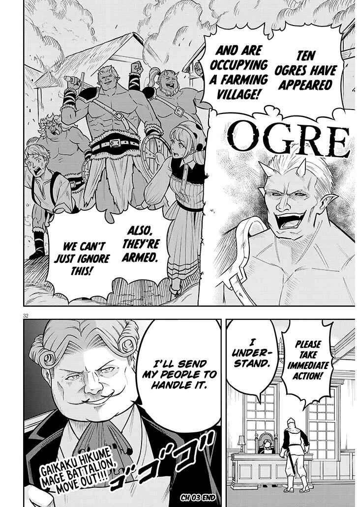 Eiyuu Onna Kishi ni Yuunou to Bareta Ore no Bijin Harem Kishidan - Gaikaku Hikume no Kijutsu Kishidan Chapter 3 - Page 31