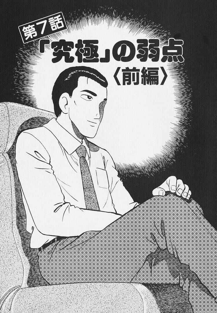 Oishinbo Chapter 269 - Page 1