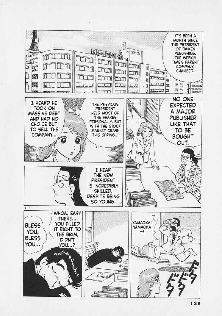 Oishinbo Chapter 269 - Page 2