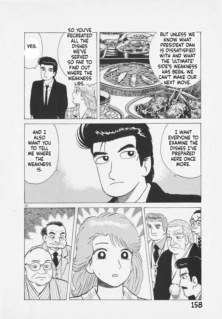 Oishinbo Chapter 269 - Page 22
