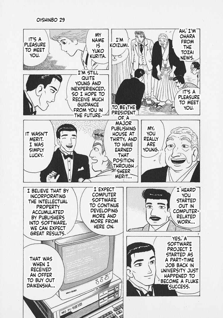 Oishinbo Chapter 269 - Page 7