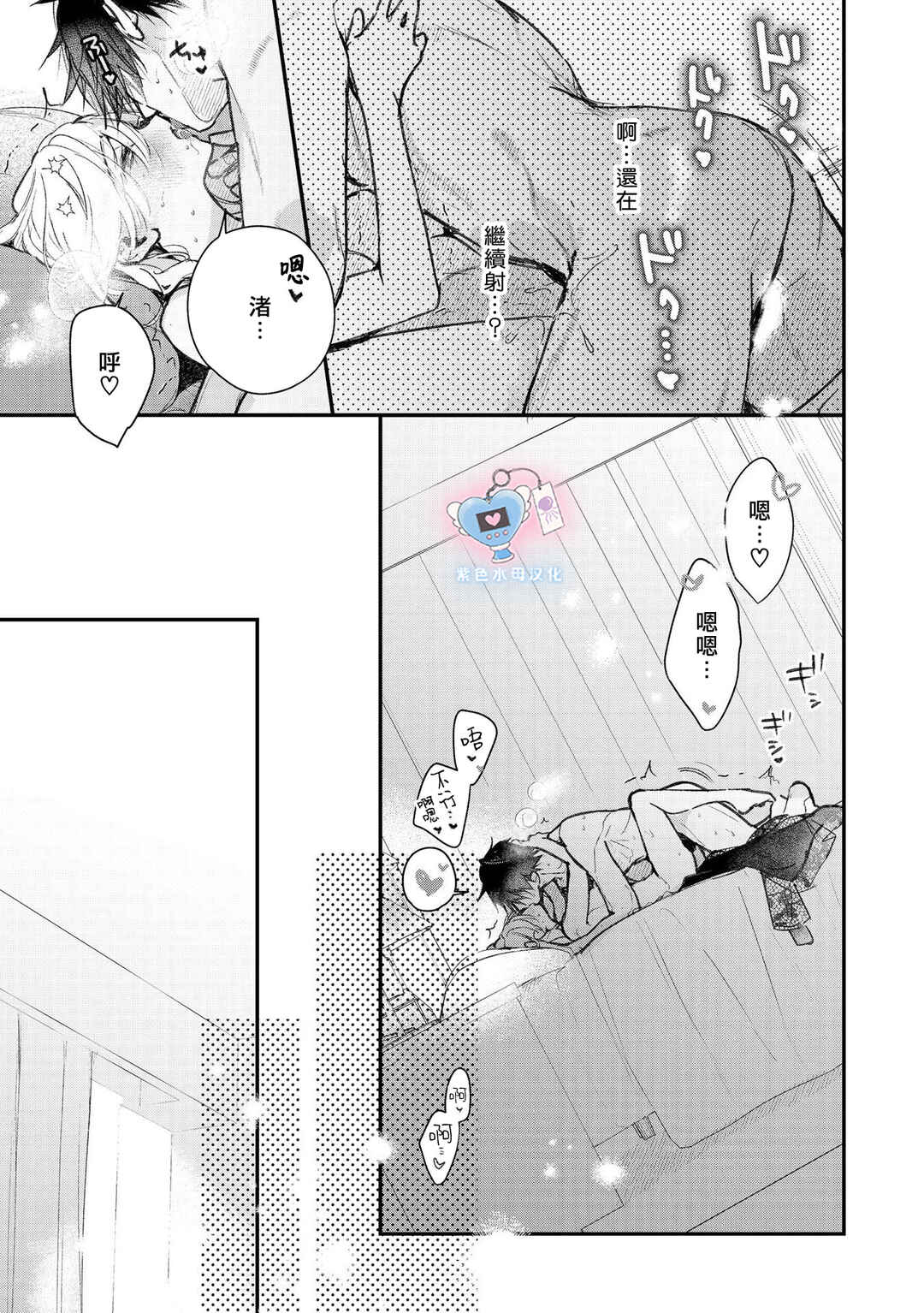 Inukai-san wa Kakure Dekiai Joushi - Konya dake wa "Suki" o Gaman Dekimasen! Chapter 13 - Page 6