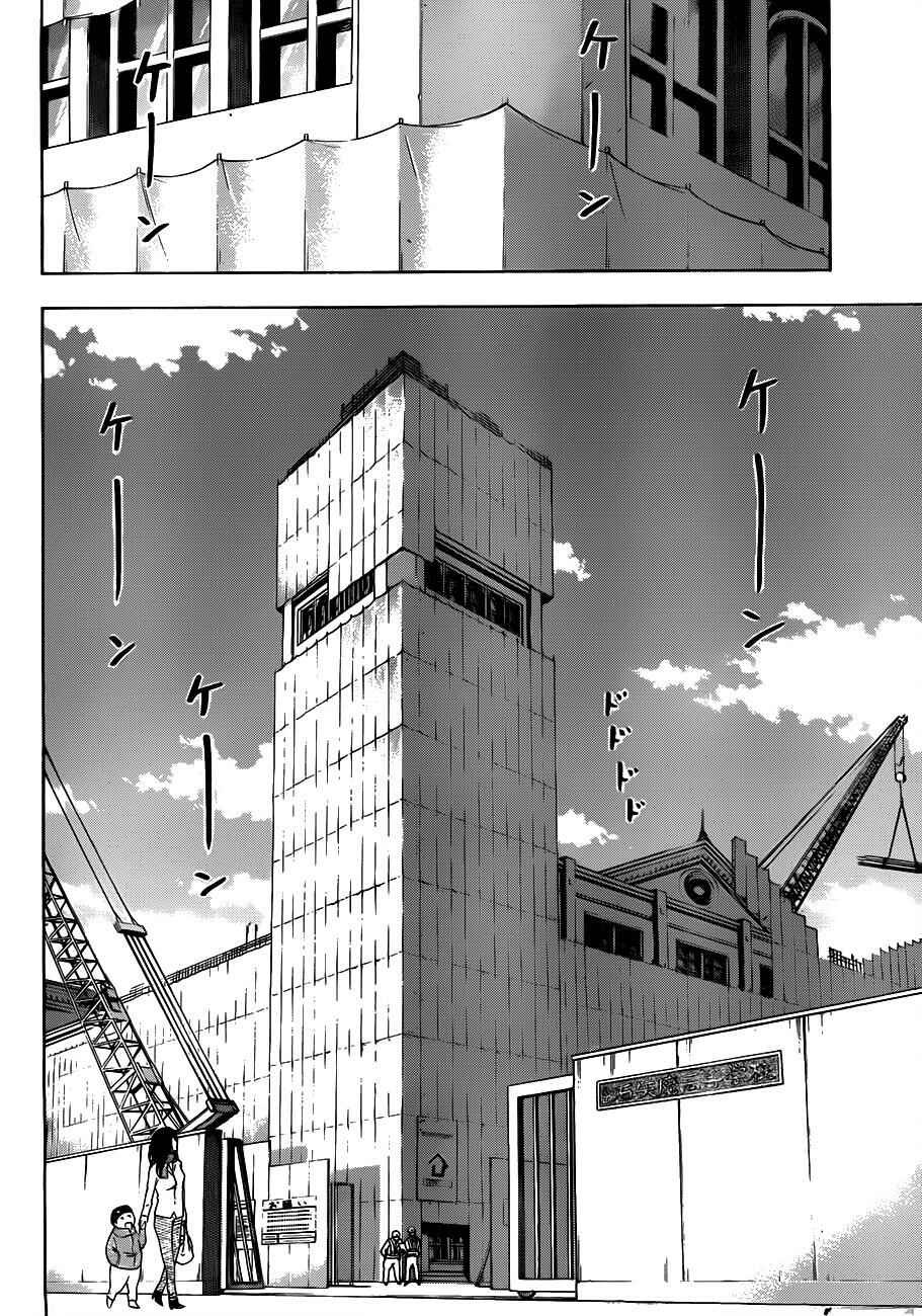 Beelzebub Chapter 116 - Page 13