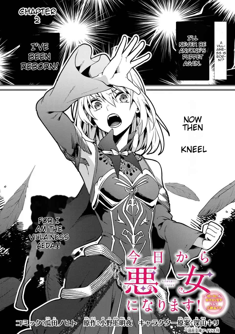 Kyou kara Akujo ni narimasu! Tsukaisute no Migawari Seijo Nante Gomen desu Chapter 2 - Page 1