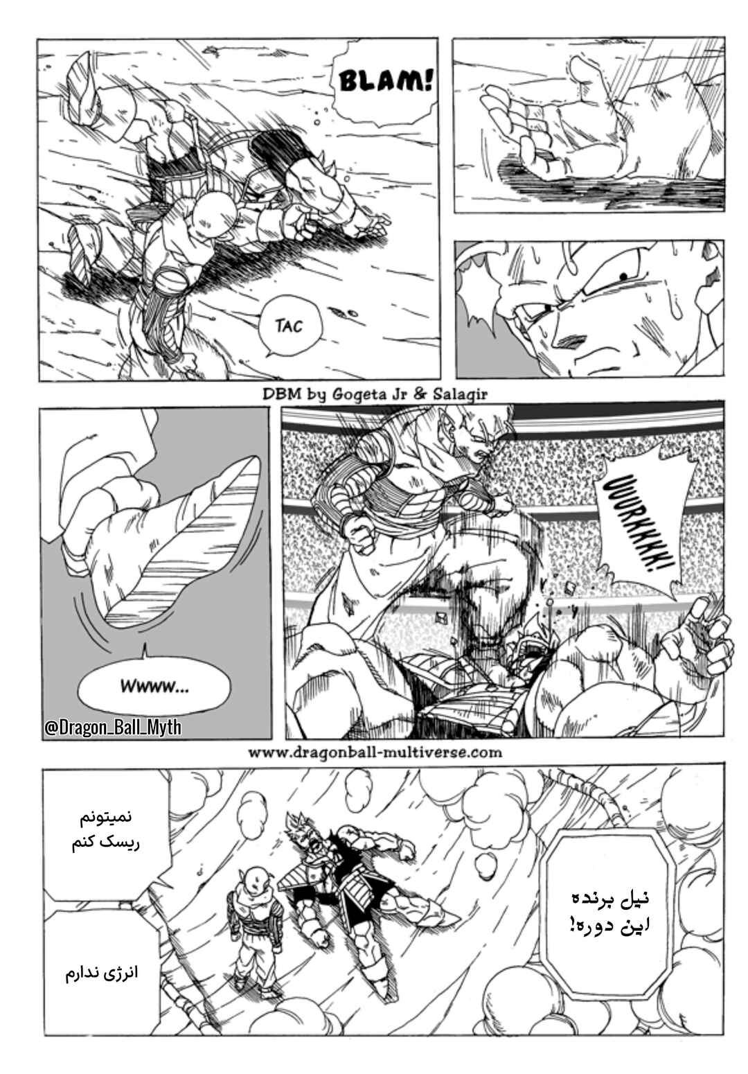 Dragon Ball Multiverse (Doujinshi) Chapter 4 - Page 11