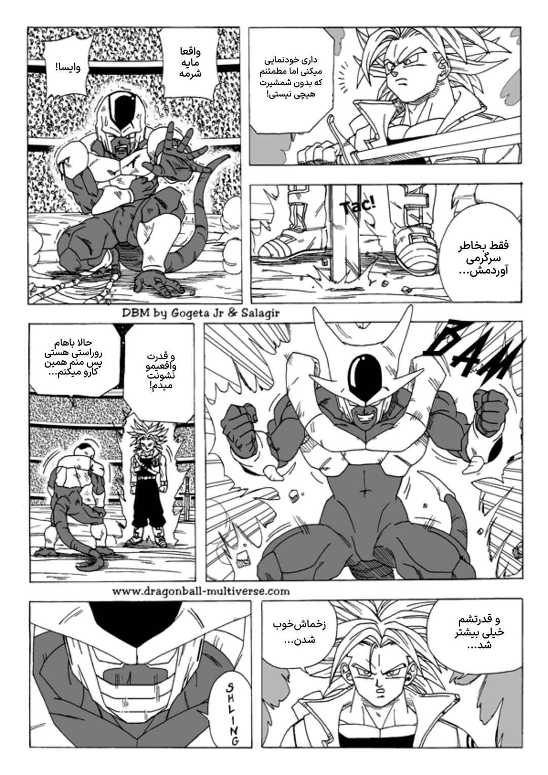 Dragon Ball Multiverse (Doujinshi) Chapter 4 - Page 13