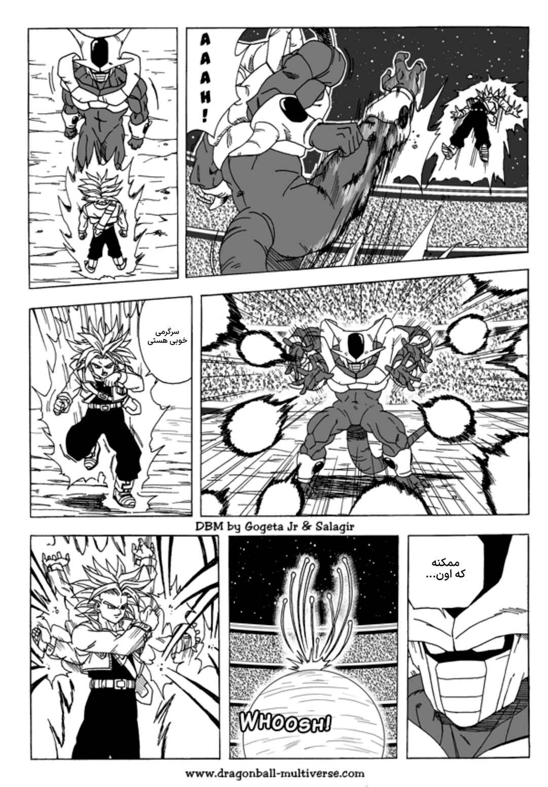 Dragon Ball Multiverse (Doujinshi) Chapter 4 - Page 14