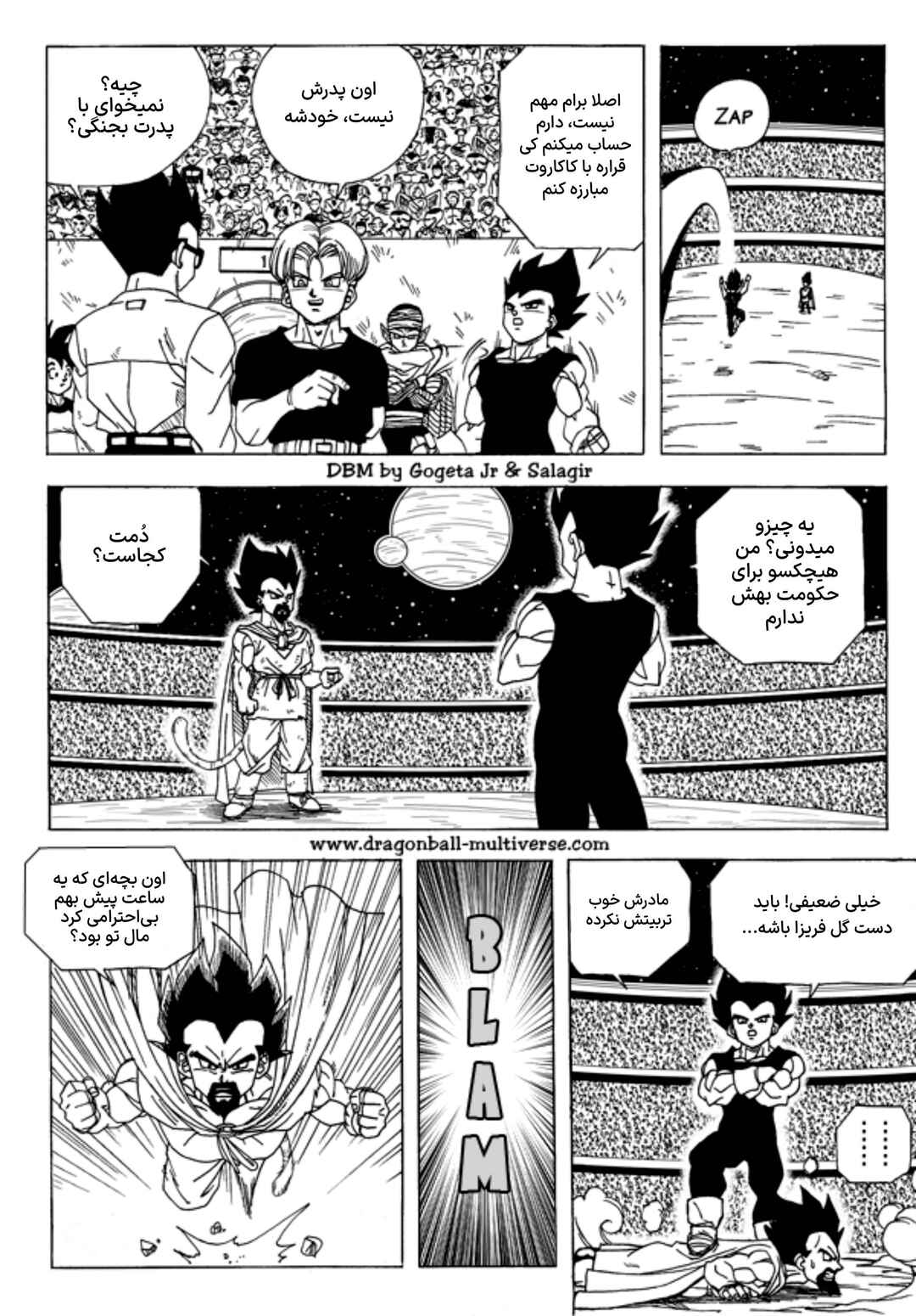 Dragon Ball Multiverse (Doujinshi) Chapter 4 - Page 18