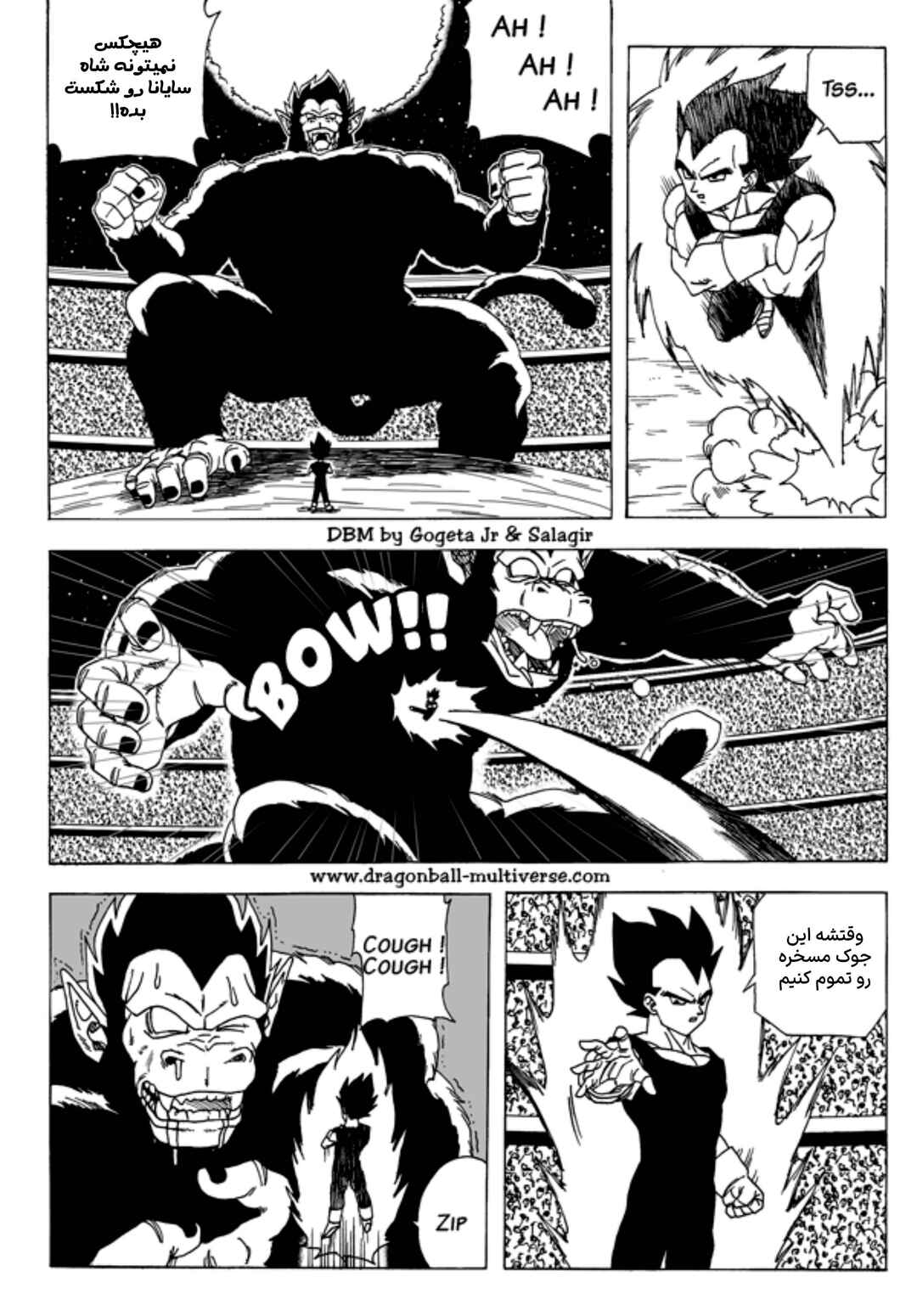 Dragon Ball Multiverse (Doujinshi) Chapter 4 - Page 21