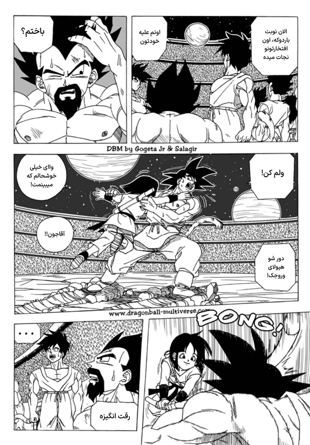 Dragon Ball Multiverse (Doujinshi) Chapter 4 - Page 24