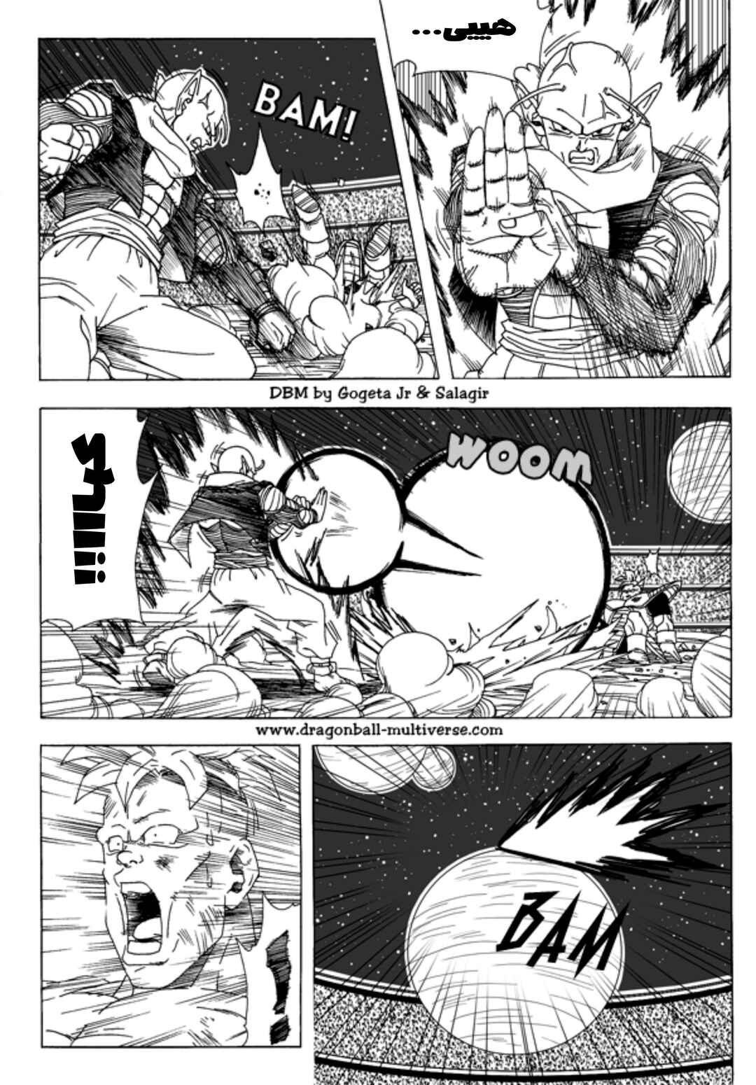 Dragon Ball Multiverse (Doujinshi) Chapter 4 - Page 7