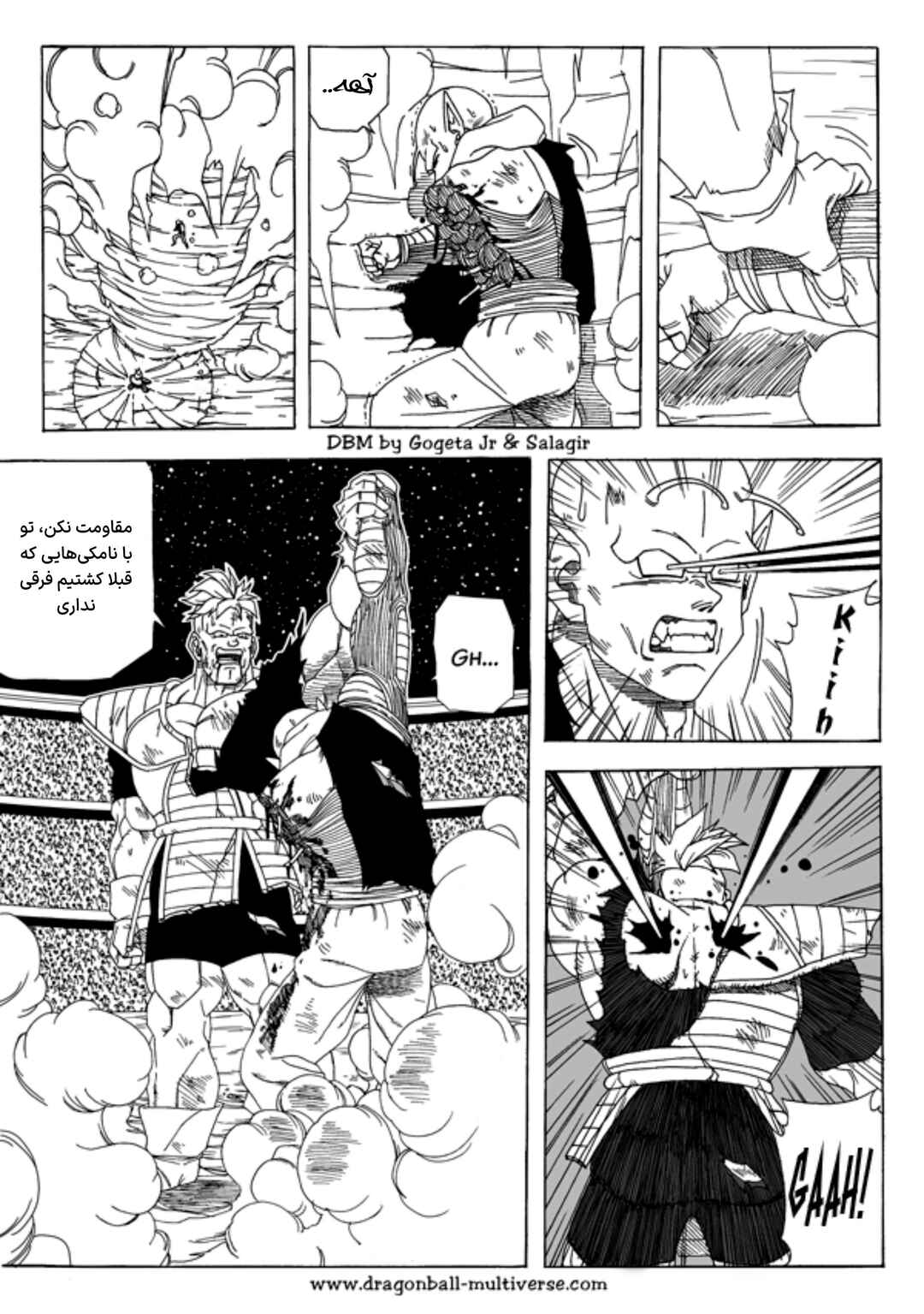 Dragon Ball Multiverse (Doujinshi) Chapter 4 - Page 9