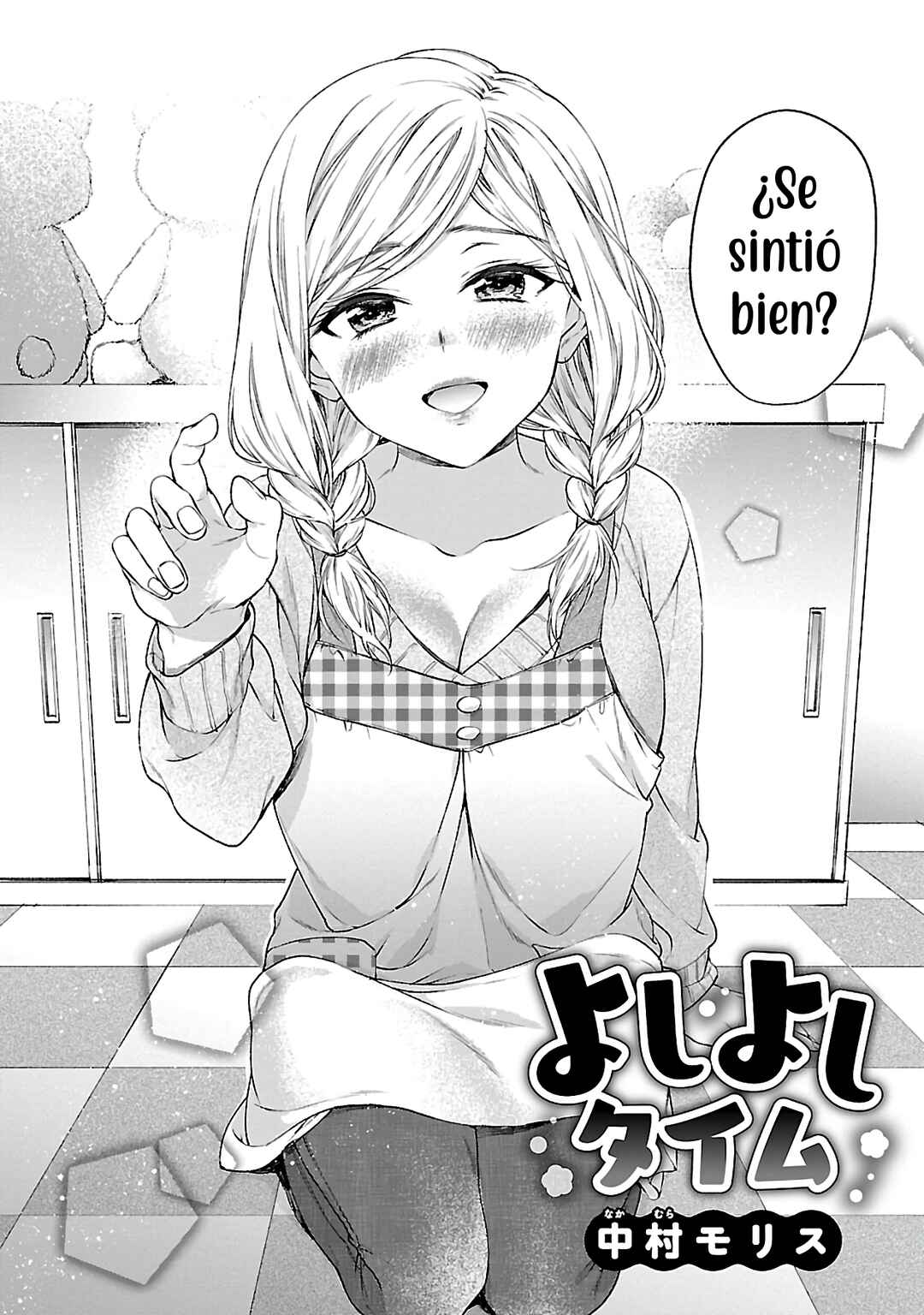 Ano Ko no Oppai kara Dounimo Me ga Hanasenai Anthology Comic Chapter 1 - Page 7