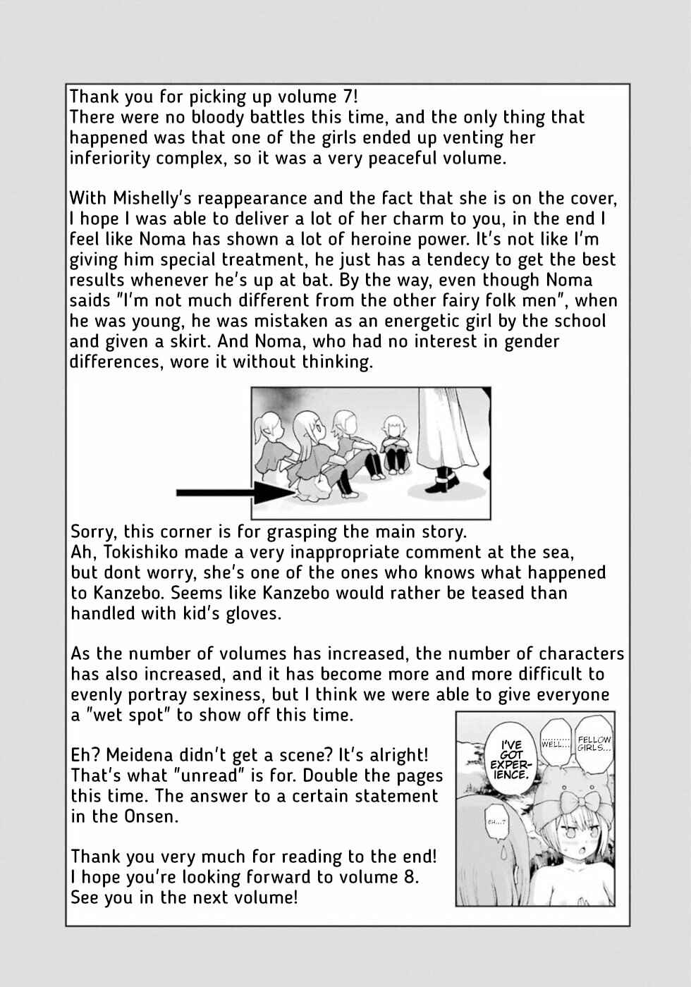 Futoku no Guild Chapter 42.5 - Page 1