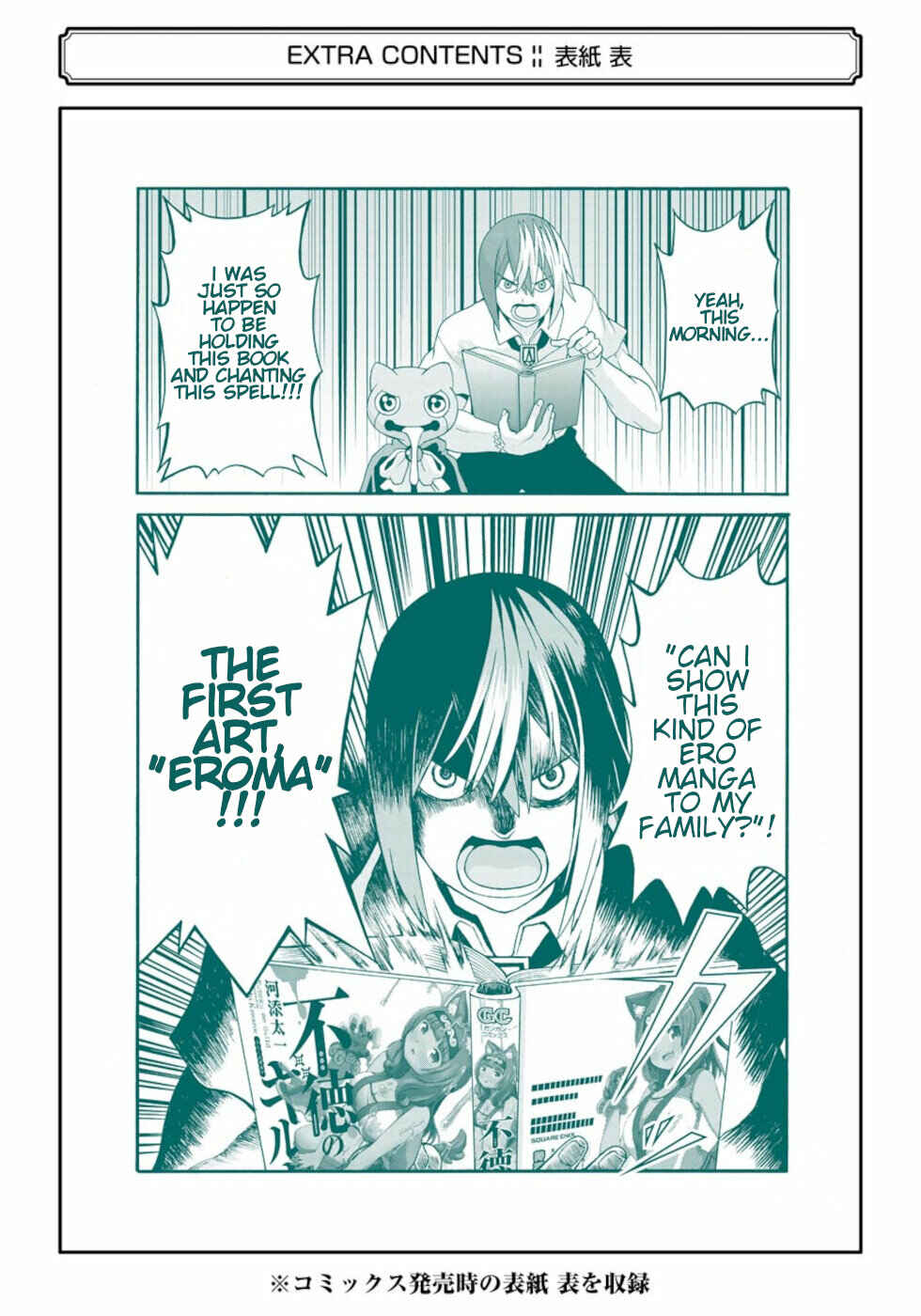 Futoku no Guild Chapter 42.5 - Page 15
