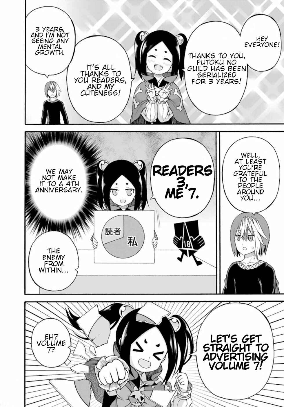 Futoku no Guild Chapter 42.5 - Page 2