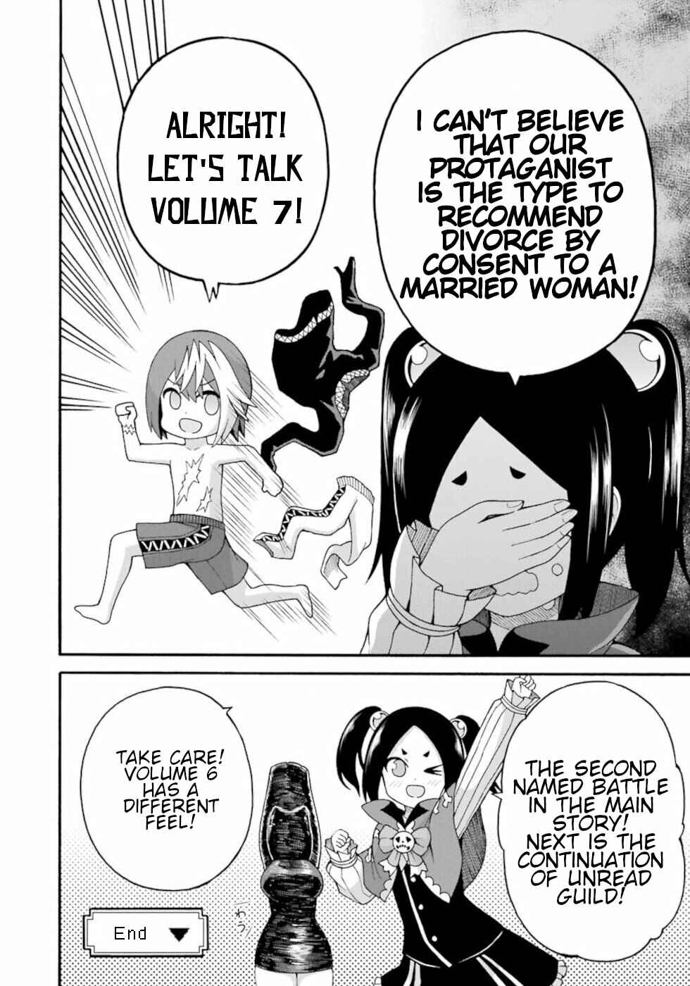 Futoku no Guild Chapter 42.5 - Page 6