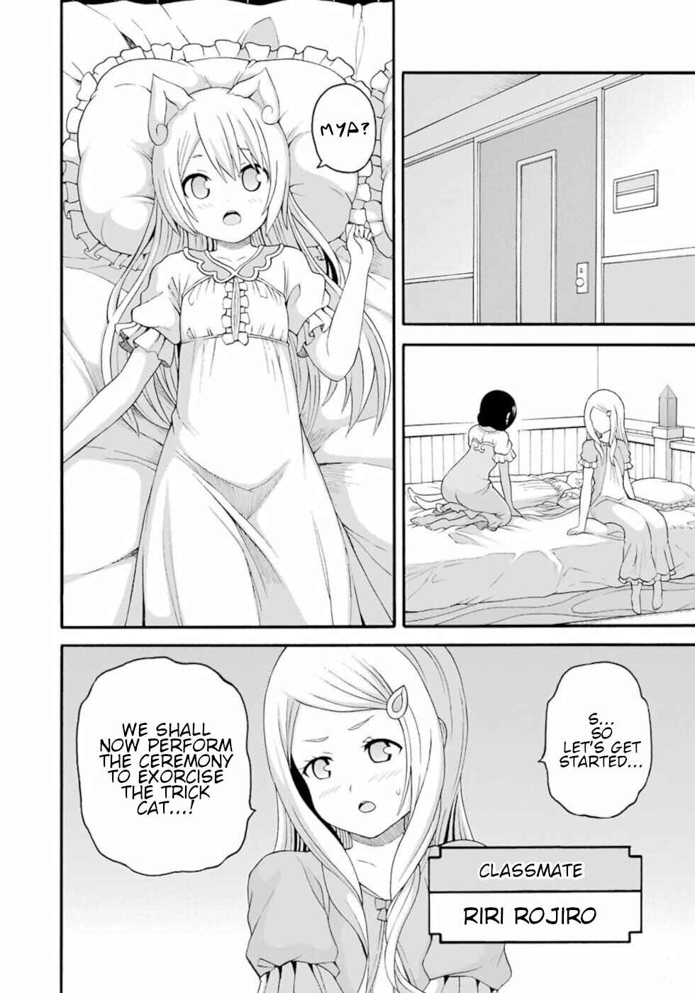 Futoku no Guild Chapter 42.5 - Page 7